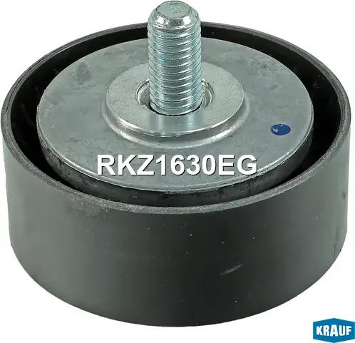 Ролик обводной приводного ремня (Krauf). Артикул RKZ1630EG