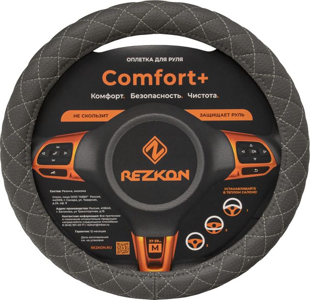 Оплётка на руль Rezkon каркасная Стандарт (размер M, экокожа перф., цвет СЕРЫЙ/СЕРЫЙ ромб мини). Артикул 8003022220