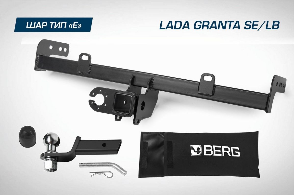 Фаркоп под квадрат Berg для Lada Granta (Лада Гранта) седан, лифтбек 2011-2018 2018-2026. Артикул F.6017.006
