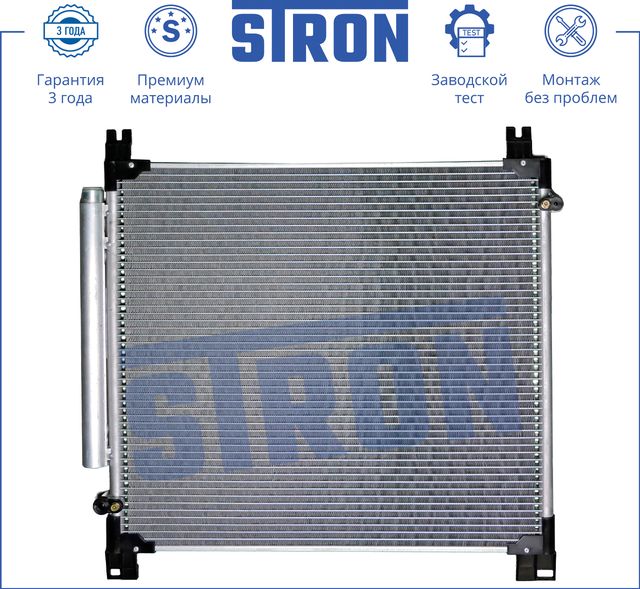 Радиатор кондиционера (конденсатор) Stron. Артикул STC0019