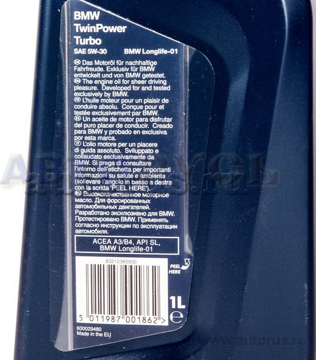 Моторное масло BMW. Артикул 83212365930