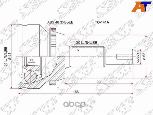 Шрус наружный TOYOTA CAMRY 2GR-FE GSV40 6AT 06-LE (SAT). Артикул TO141A