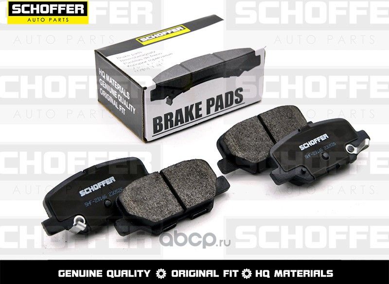 Колодки тормозные задние MITSUBISHI OUTLANDER III (Schoffer). Артикул SHF23146