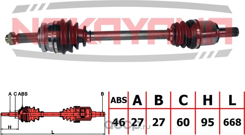 Вал приводной, перед. левый (Nakayama). Артикул ND1062NY