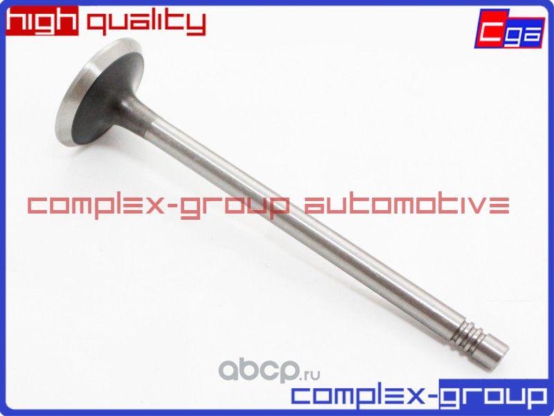 Клапан выпускной (CGA). Артикул 2EV005RA