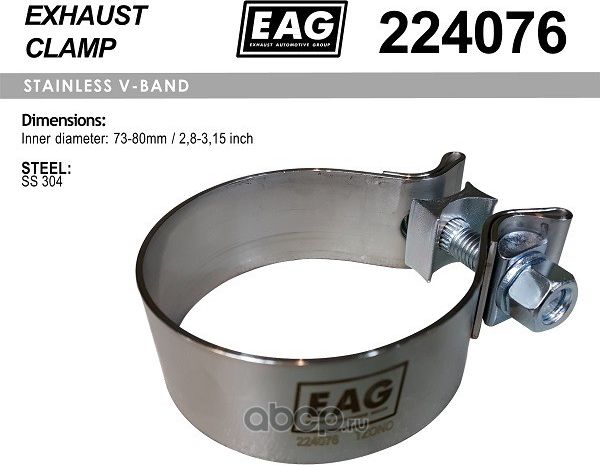 Хомут глушителя (EAG) EAG. Артикул 224076