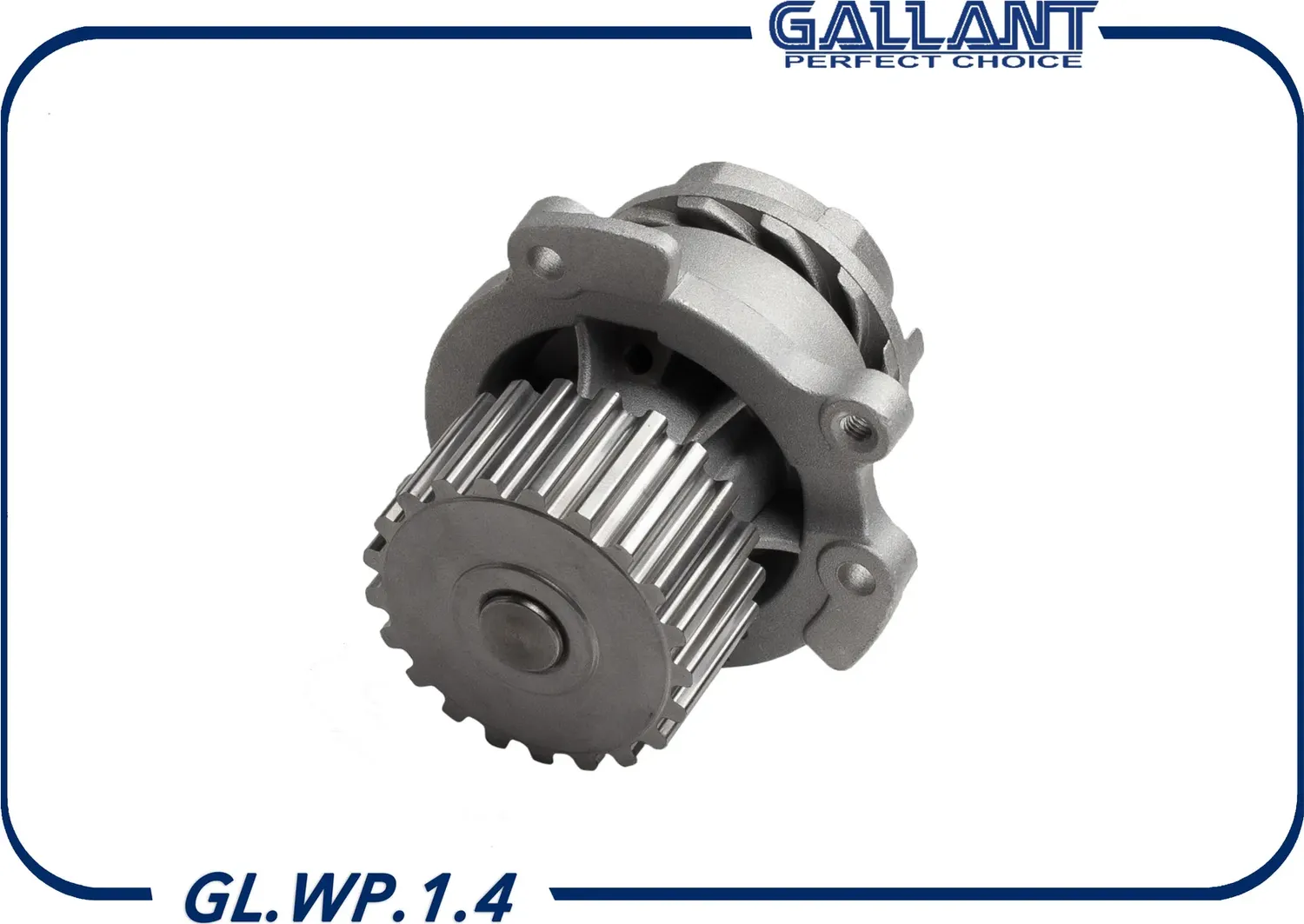 Насос водяной 21126-1307010 GL.WP.1.4 (Gallant). Артикул GLWP14