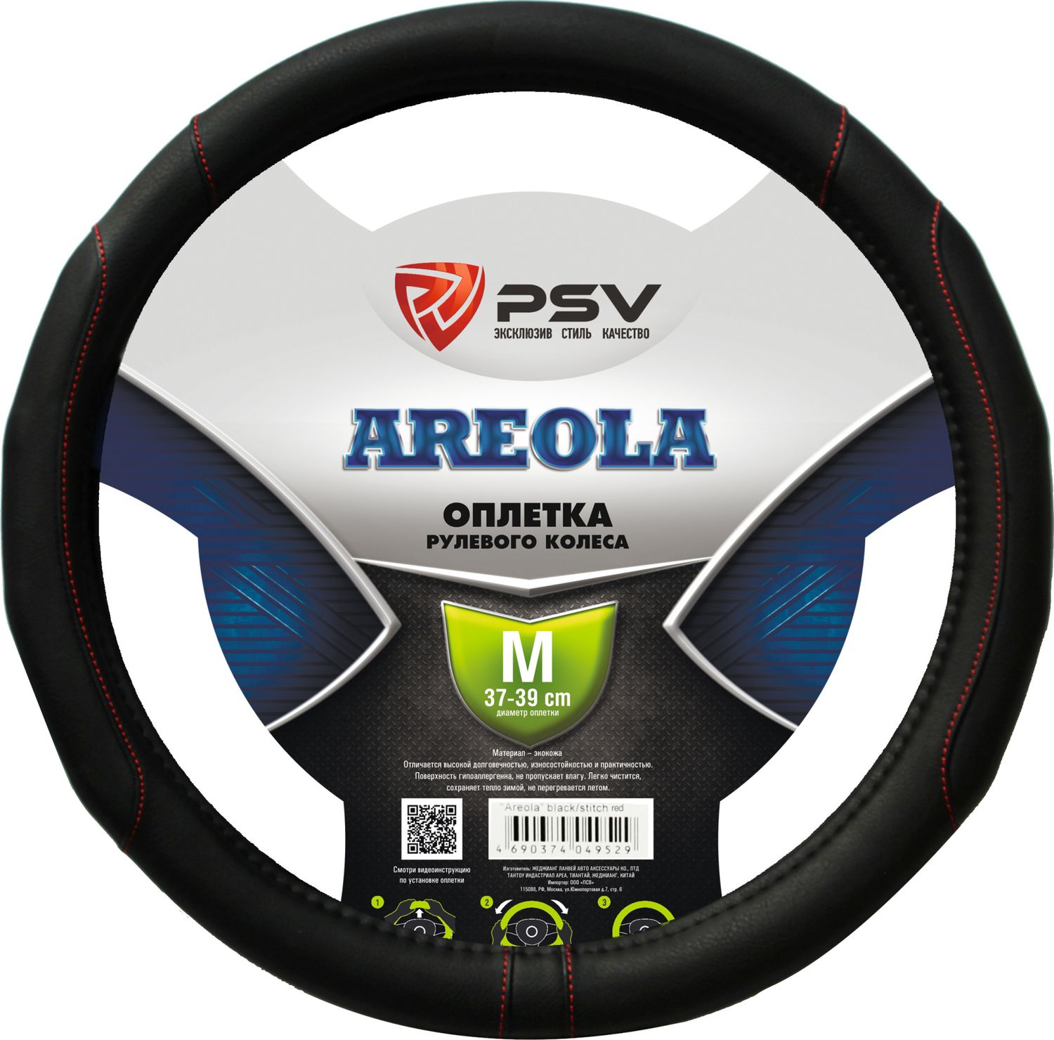 Оплётка на руль PSV Areola (размер M, экокожа, цвет ЧЕРНЫЙ/КРАСНЫЙ). Артикул 129839
