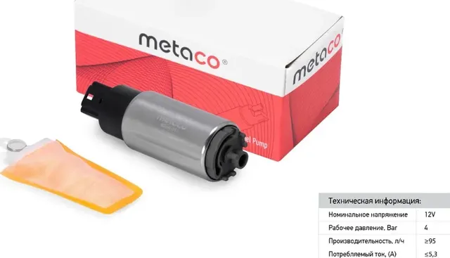 Насос топливный электрический CHEVROLET LACETTI (2003-2013) ВСТАВКА (Metaco) Metaco. Артикул 6924011