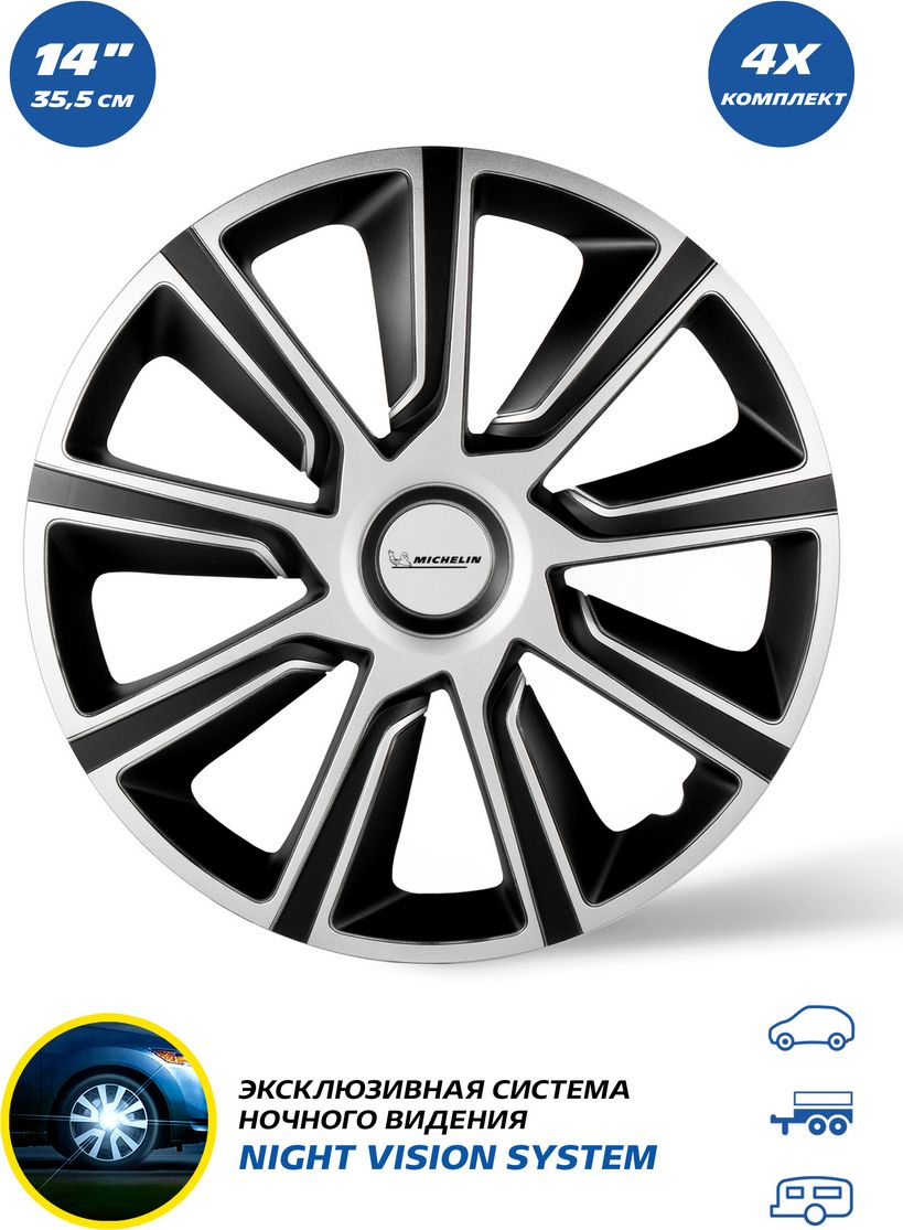 Колпаки колесные MICHELIN 14, 49 Верон, цвет: серебристо-черный, 4 шт.. Артикул 300721
