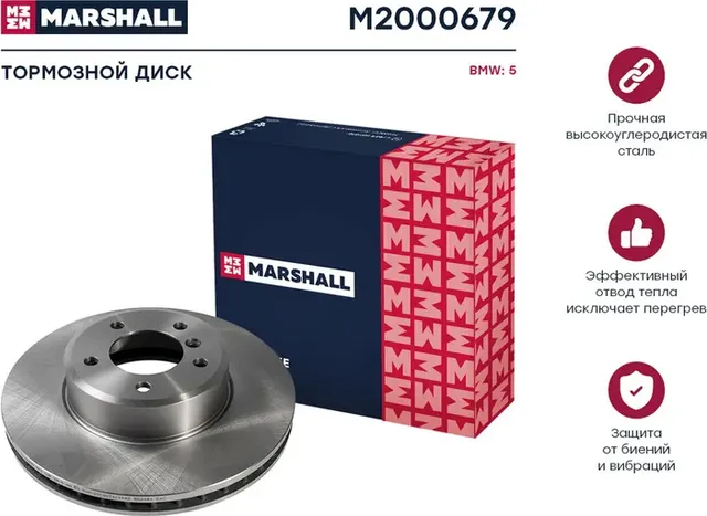 M2000679_диск тормозной передний!/ BMW E60/E61 520/530/525/530D 03 (Marshall). Артикул M2000679