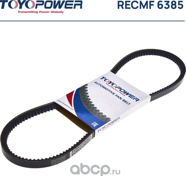 Ремень кондиционера приводной (Toyopower). Артикул RECMF6385