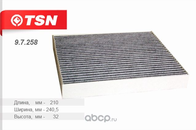 Фильтр салонный (TSN). Артикул 97258