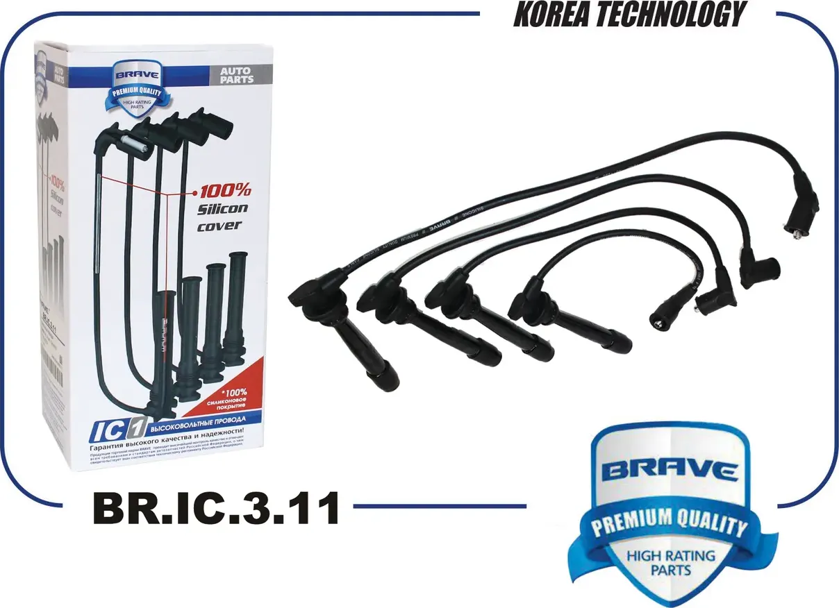 Высоковольтные провода силикон (Brave) Brave. Артикул BR.IC.3.11