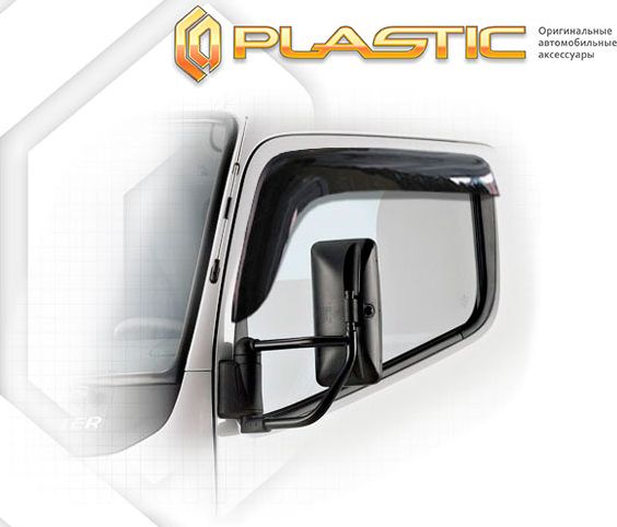 Дефлекторы СА Пластик для окон (Classic полупрозрачный) Mitsubishi Fuso Canter 2002-2026. Артикул 2010030309224