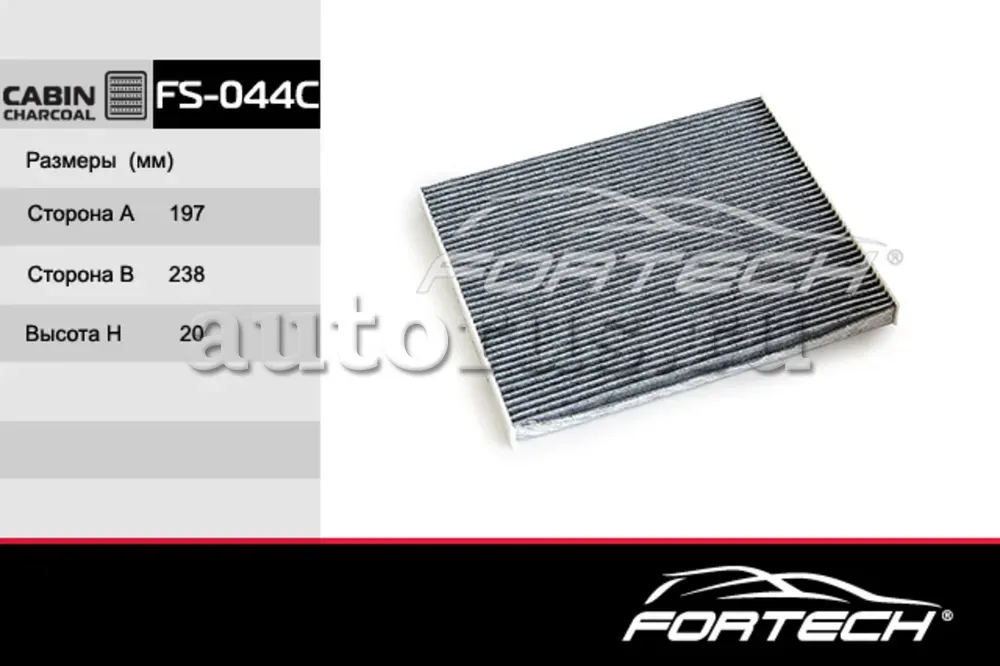 Фильтр салона угольный HYUNDAI: Elantra TAGAZ XD2 (Fortech). Артикул FS044C