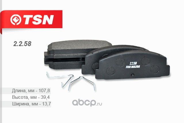 Колодки торм.диск.задн. (TSN). Артикул 2258