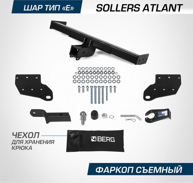 Фаркоп Berg для Sollers Atlant фургон 2022-2026. Артикул F.4411.002