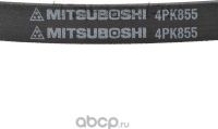 Приводной ремень поликлиновой Mitsuboshi для Toyota Avensis I 1997-2000. Артикул 4PK855