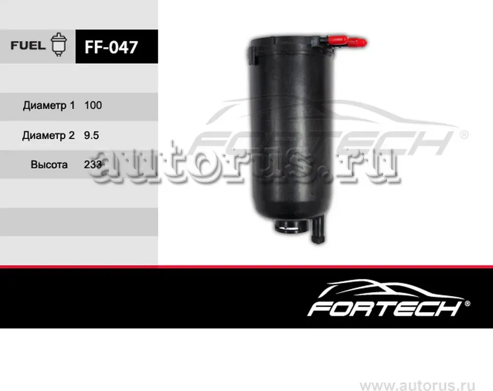 Фильтр топливный IVECO: Daily V  Ecodaily 06-11 (Fortech). Артикул FF047