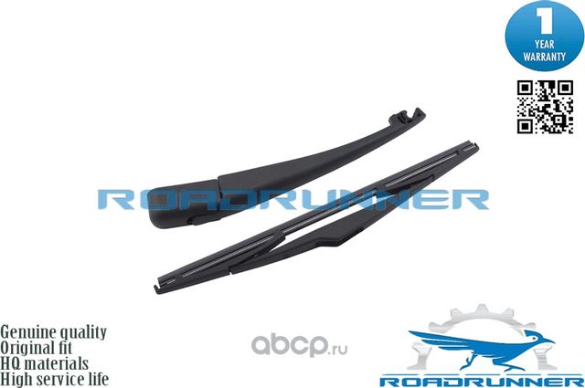 Щетка стеклоочистителя каркасная задняя с рычагом 320 мм (Roadrunner) Roadrunner. Артикул RR320R2