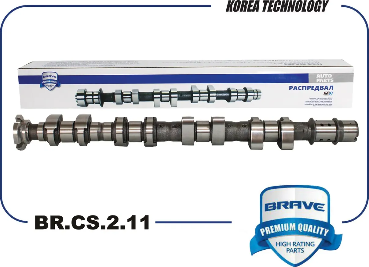 Вал распределительный впуск (Brave). Артикул BRCS211