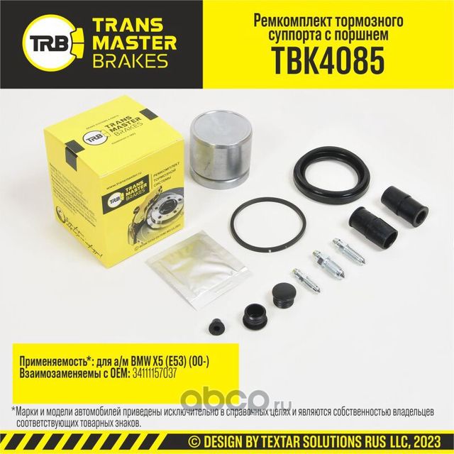 Ремкомплект тормозного суппорта с поршнем, BMW X5 E53 00-, передняя ось, d.60 мм (Transmaster). Артикул TBK4085