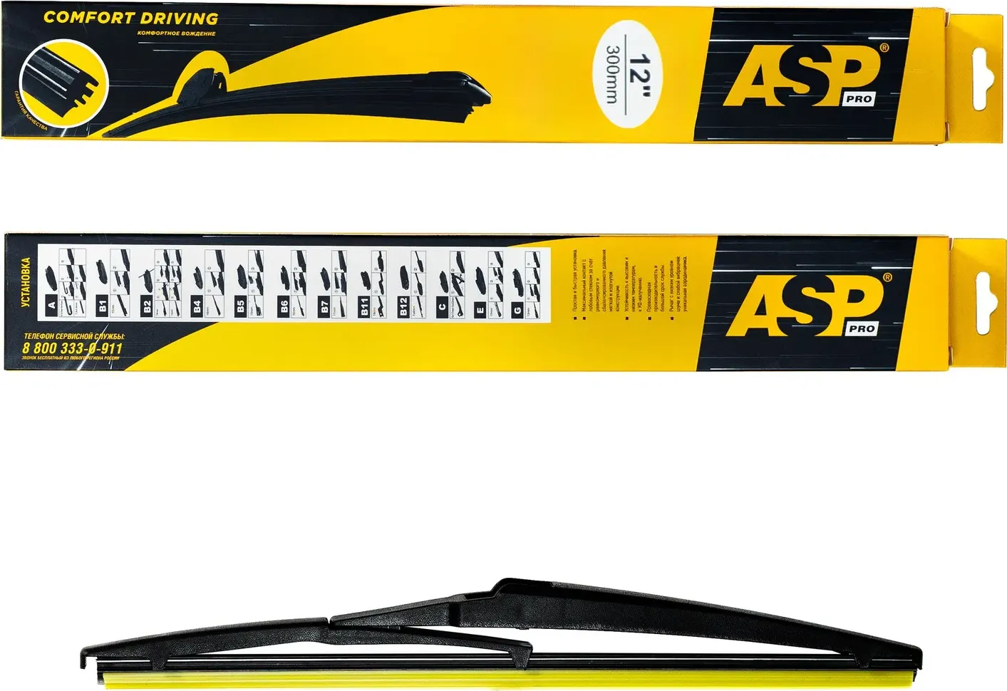 ЩЕТКА СТЕКЛООЧИСТИТЕЛЯ ЗАДНЯЯ 300 ММ КАРКАСНАЯ (ASP). Артикул YW04001 