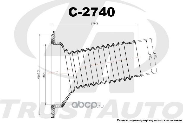 Защитный комплект амортизатора 2740 (Trustauto). Артикул C2740