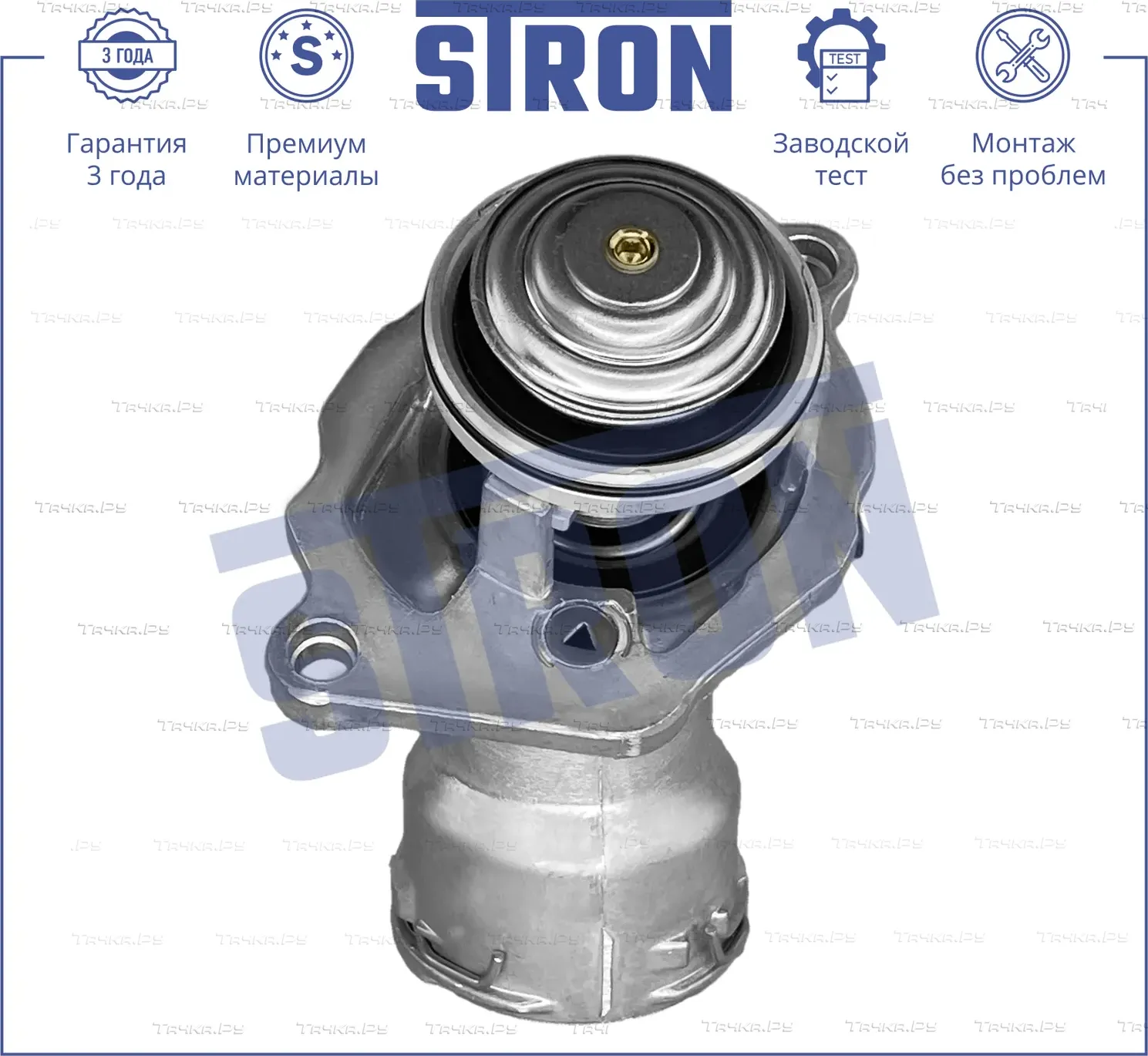 Термостат (Stron). Артикул stt0026