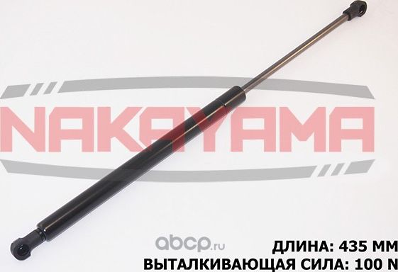 Амортизатор заднего стекла (Nakayama). Артикул GS553NY
