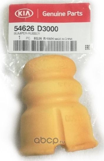 Пыльник амортизатора (стойки) Hyundai / KIA. Артикул 54626D3000