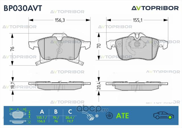 Колодки тормозные дисковые, комплект (Автоприбор). Артикул BP030AVT