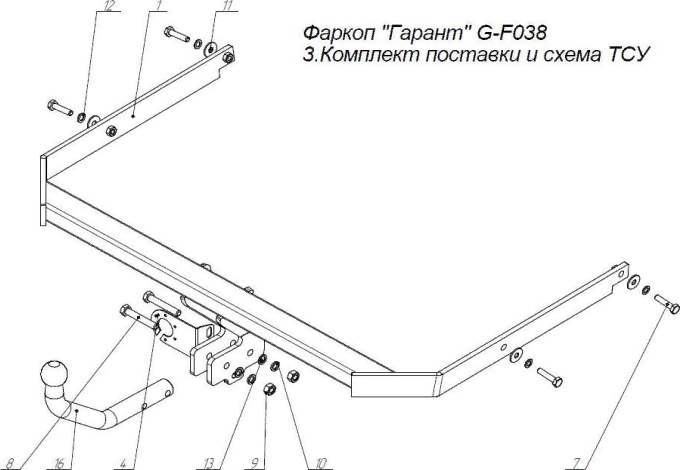 Фаркоп Garant для Ford Focus III седан 2011-2019. Артикул G-F038