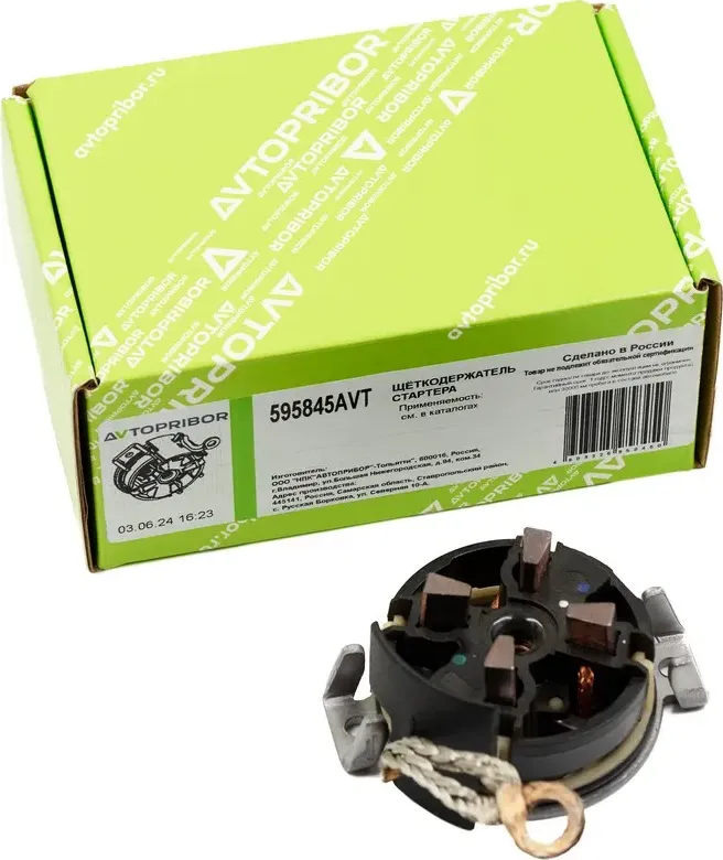 Щеточный узел стартера (Автоприбор). Артикул 595845AVT