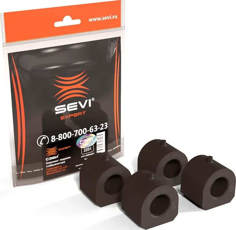 Комплект подушек стабилизатора СЭВИ-ЭКСПЕРТ ВАЗ 2101-2107 SEVI 2201 Sevi. Артикул 2201