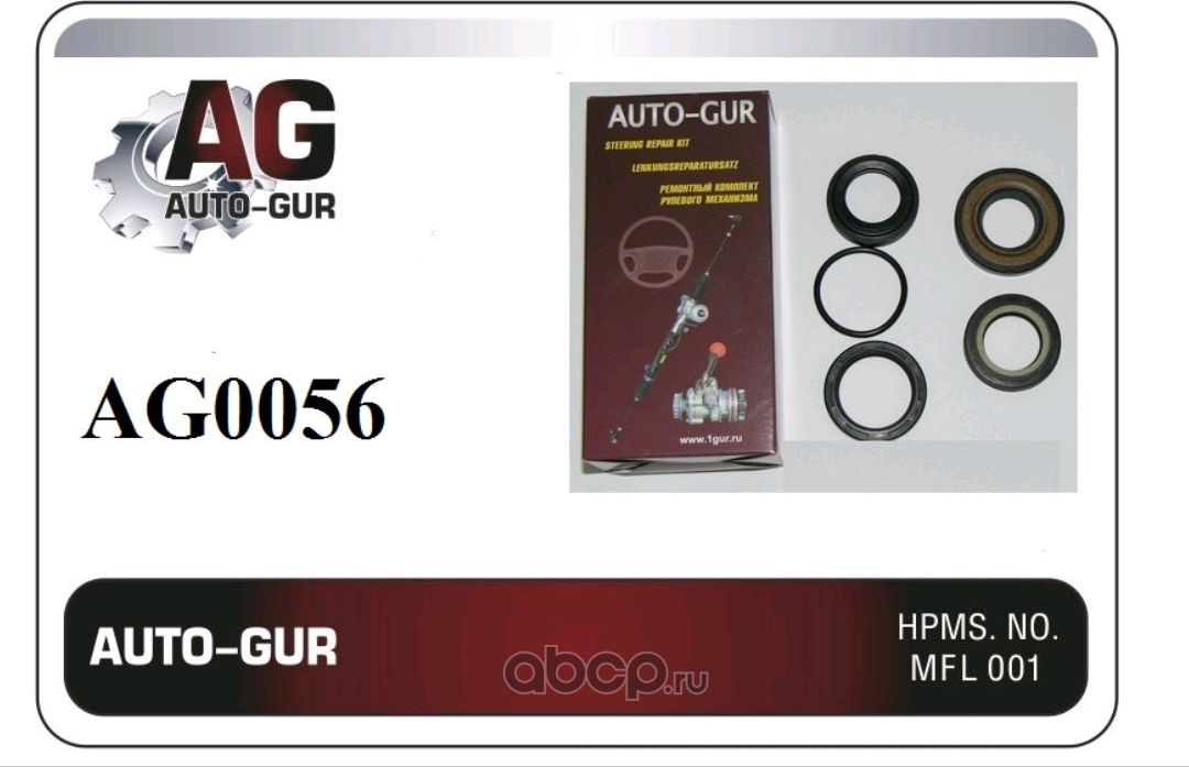 Ремкомплект рулевой рейки (Auto-GUR). Артикул AG0056
