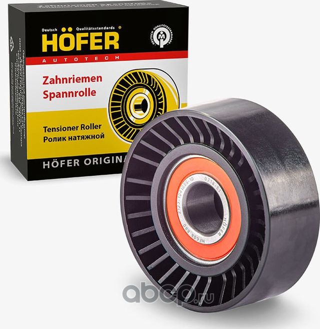 Ролик натяжной (Hofer). Артикул HF608880
