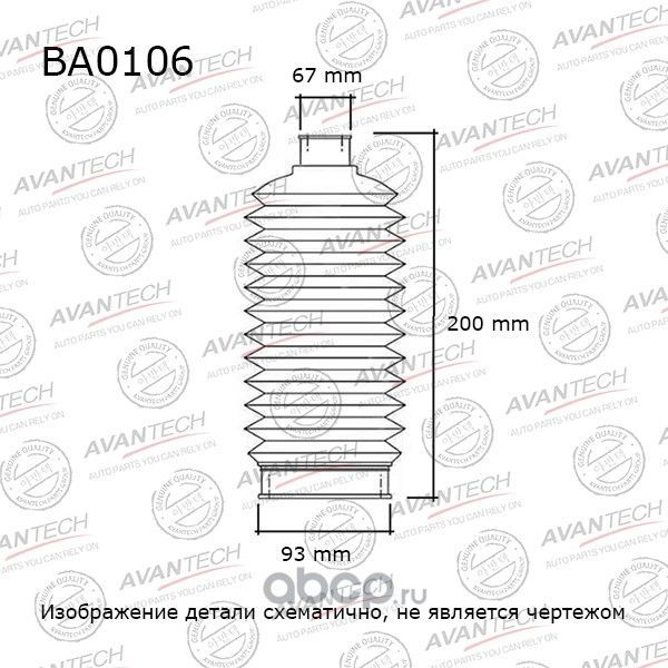 Пыльник амортизатора (Avantech) Avantech. Артикул BA0106