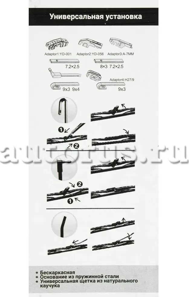 Щетка стеклоочистителя (Ganz). Артикул GIS01009