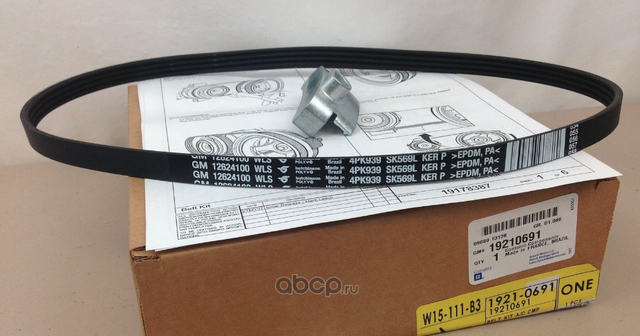 Ремень кондиционера Acdelco. Артикул 19210691