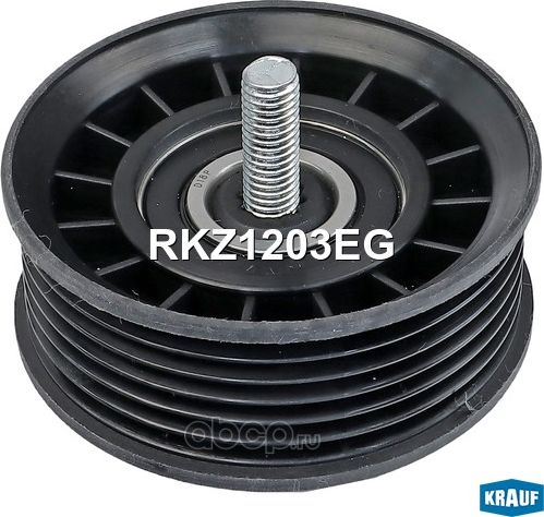 Ролик обводной ГРМ Krauf. Артикул RKZ1203EG