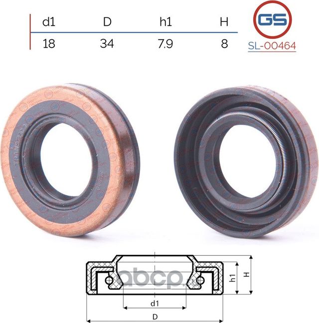 Сальник рулевой рейки 18 34 7.9/8 (GS). Артикул SL00464