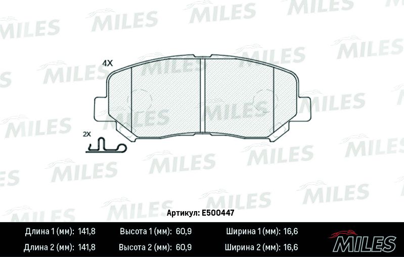 Тормозные колодки Miles (Керамика). Артикул E500447