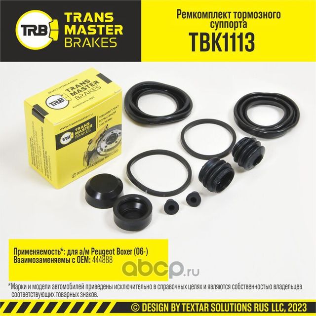 Ремкомплект тормозного суппорта, PEUGEOT BOXER 06-, передняя ось, d.44/48 мм (Transmaster). Артикул TBK1113
