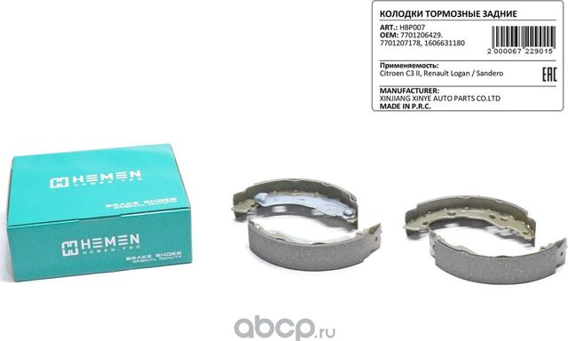 Колодки торм. зад. бараб. Citroen C3 II, Renault Logan Sandero () (Hemen). Артикул HBP007