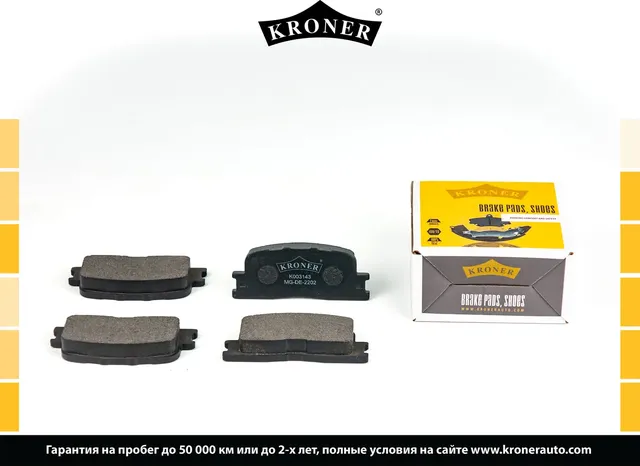 Колодки торм. (Kroner). Артикул K003143