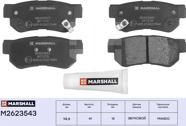 Торм. колодки дисковые задн. Hyundai Santa Fe I (SM) 01-, Hyundai Tucson (JM) 04 (Marshall). Артикул M2623543
