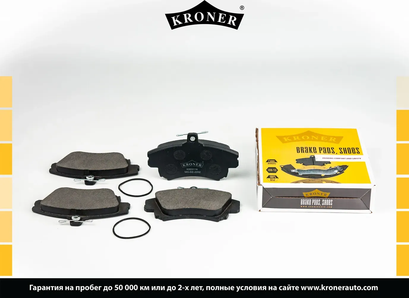 Колодки торм (Kroner). Артикул K003114