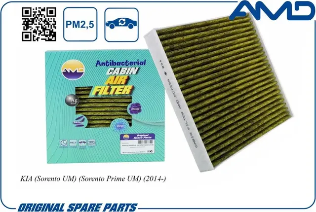 Фильтр салонный угольный (антибактериальный) (AMD). Артикул AMD.FC755A